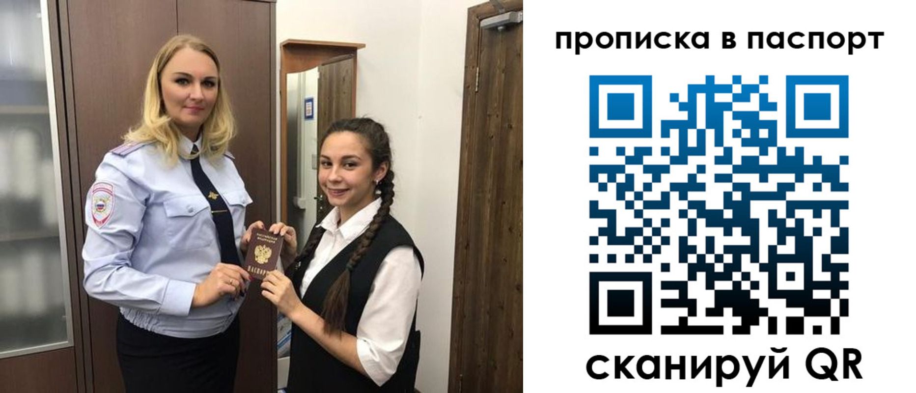 временная регистрация купить в Люберцах